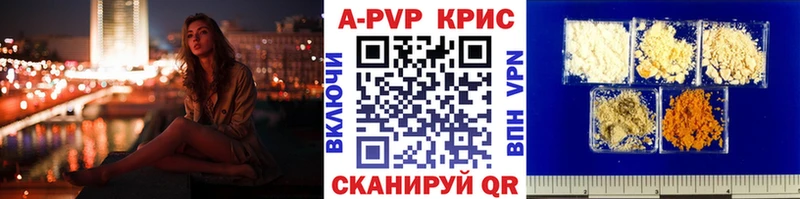 купить наркоту  Мамоново  A-PVP СК 