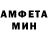 МЕТАМФЕТАМИН мет DK.
