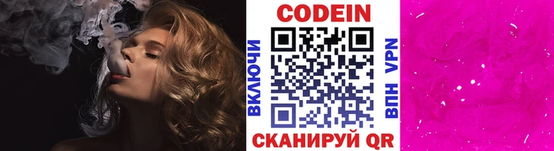 Кодеиновый сироп Lean Purple Drank  где продают   Мамоново 