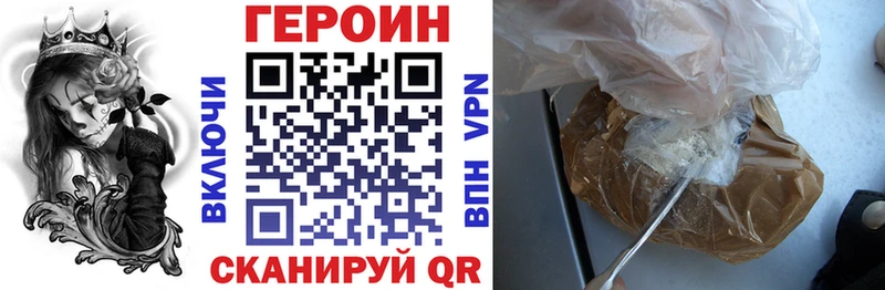 Героин VHQ  цена наркотик  blacksprut   Мамоново 