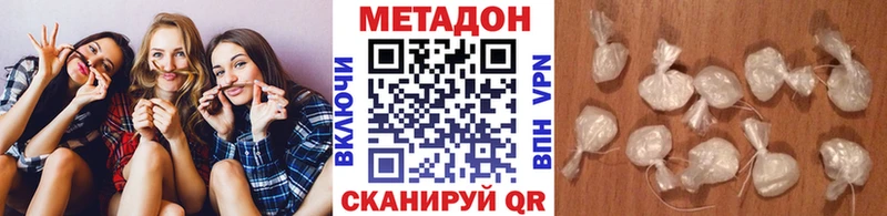 наркота Мамоново МЕТАДОН VHQ